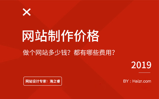 無錫網(wǎng)絡(luò)公司建站報(bào)價(jià)成本與利潤(rùn)解密